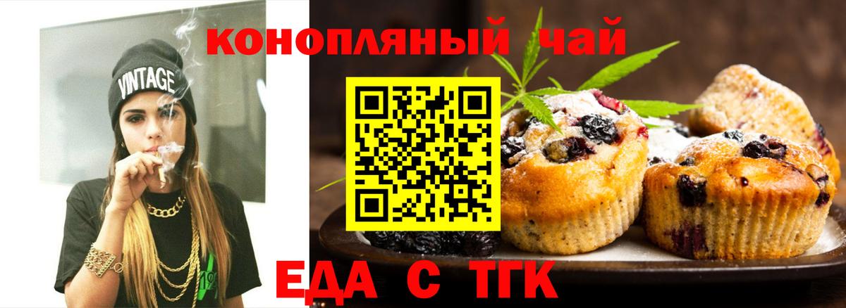 Cannafood марихуана Бутурлиновка