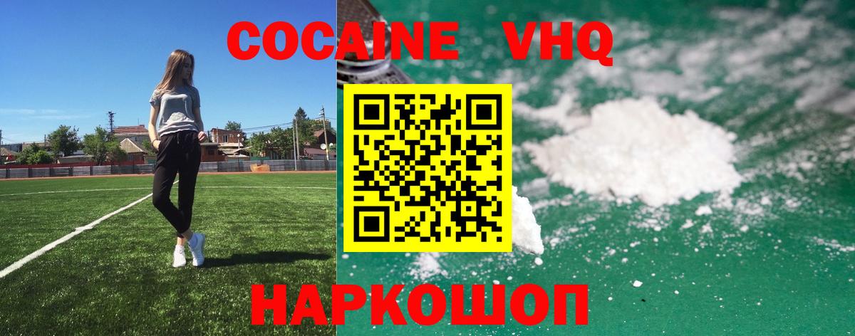 COCAIN FishScale  Вход с VPN  Бутурлиновка  КОКАИН Columbia 