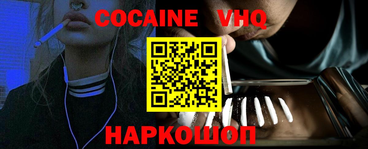 COCAIN Колумбийский Бутурлиновка