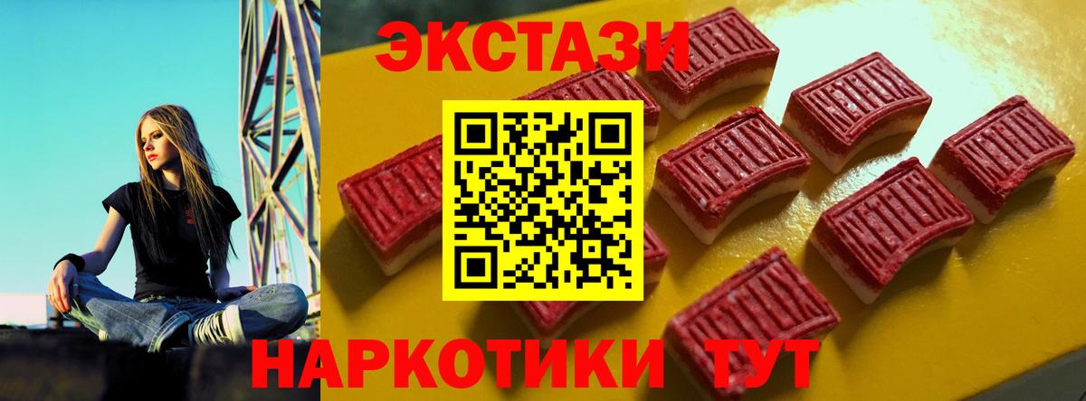 Бутурлиновка  Экстази mix  Экстази  Вход с VPN  Ecstasy диски 