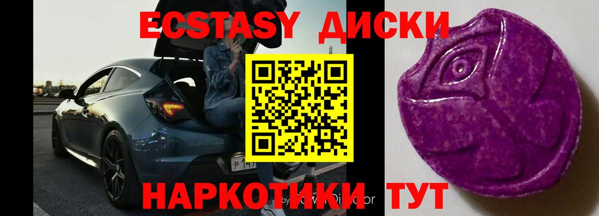 Ecstasy круглые Бутурлиновка