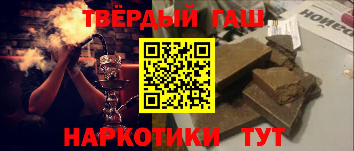 Бутурлиновка  Гашиш убойный  Гашиш hashish  Вход с VPN 