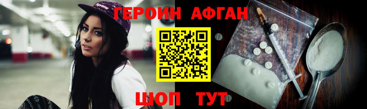 Героин хмурый Бутурлиновка