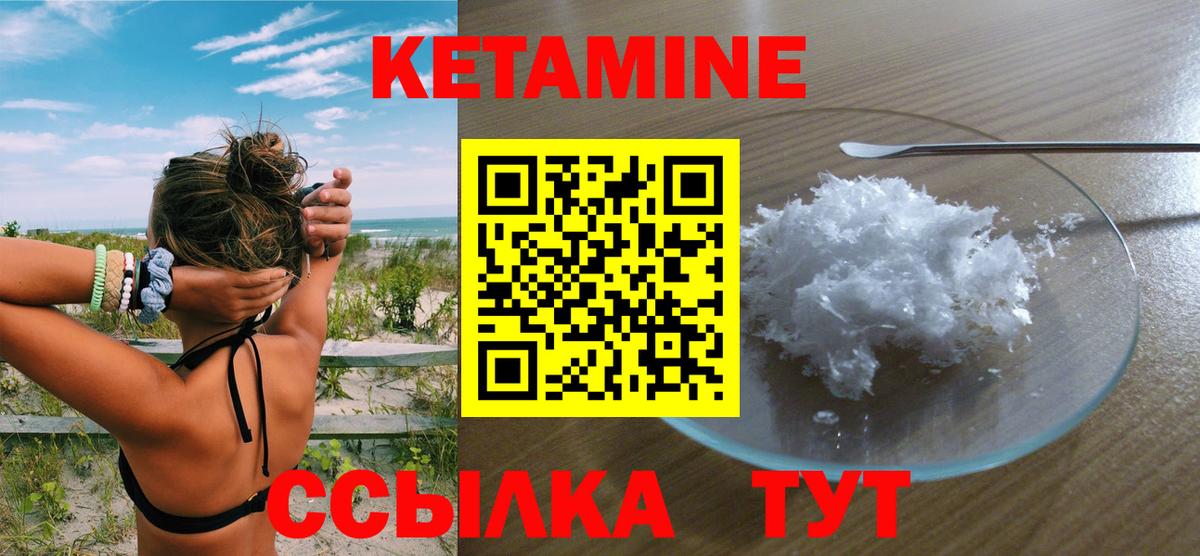 Кетамин ketamine  мориарти официальный сайт  Бутурлиновка  КЕТАМИН ketamine  Вход с VPN 