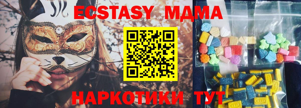МДМА VHQ  МДМА  Бутурлиновка  Вход с VPN  MDMA crystal 