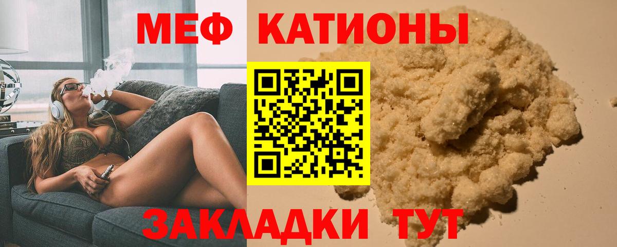 цены наркотик  Вход с VPN  МЯУ-МЯУ  МЕФ VHQ  Бутурлиновка  МЕФ VHQ 