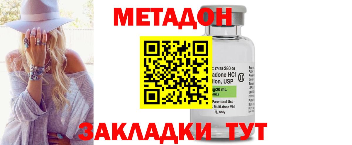 Метадон белоснежный  Вход с VPN  Бутурлиновка  гидра маркетплейс  МЕТАДОН мёд 