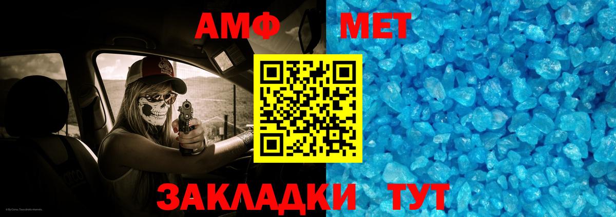 Метамфетамин винт Бутурлиновка