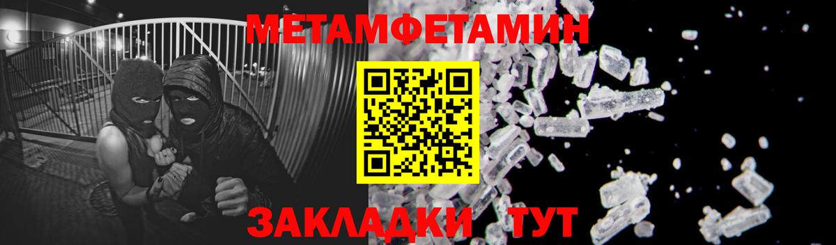 Бутурлиновка  Первитин мет  Метамфетамин  Вход с VPN 