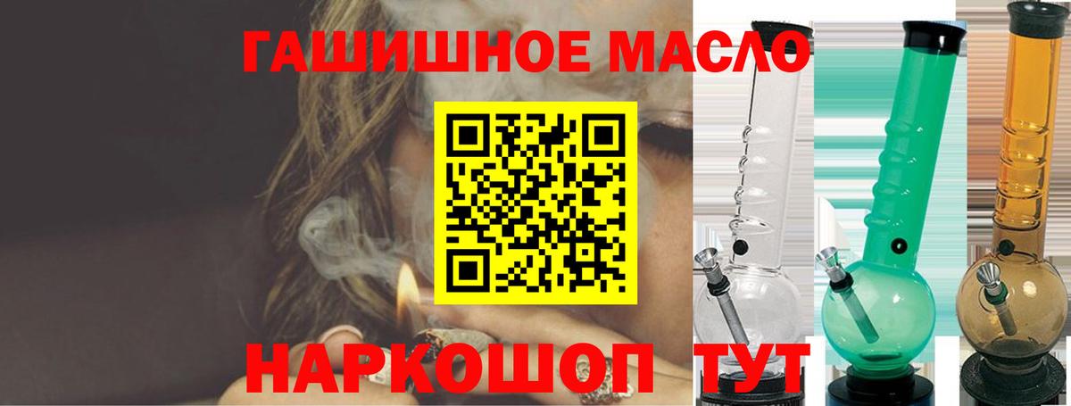 Бутурлиновка  Дистиллят ТГК жижа  Дистиллят ТГК вейп  Вход с VPN 